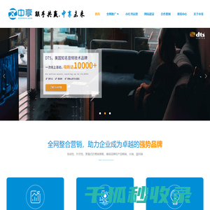 中享科技