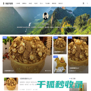 正一净明派青虚子道长和合桃花