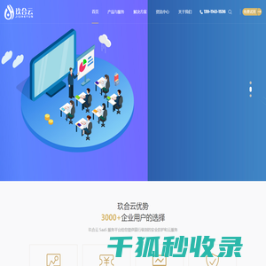 玖合云