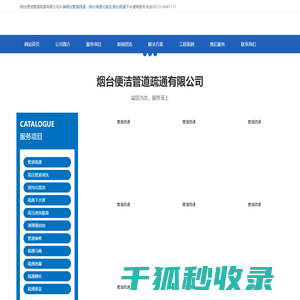 烟台管道疏通