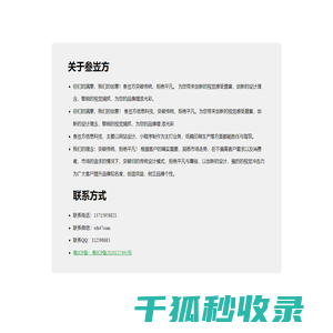汕头市叁岦方信息科技
