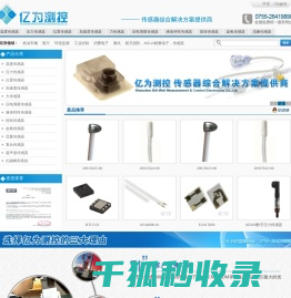 压力传感器