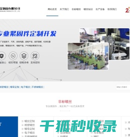 常熟力螺五金制品有限公司