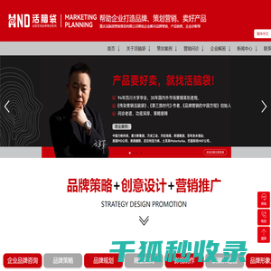 重庆活脑袋智库