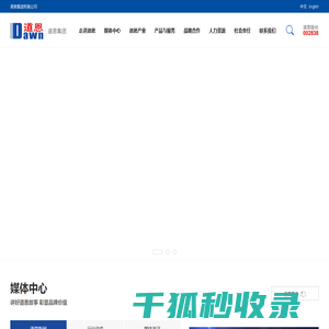 天道酬勤,感恩社会