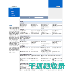 上海精密仪器仪表有限公司 上海精密仪器仪表有限公司