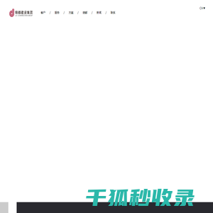 锦都建设集团丨JD