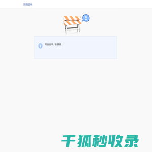 启迪城服