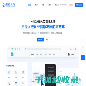 人力资源外包业务管理系统