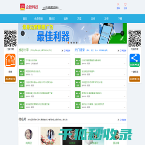 企盼科技