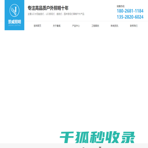 led庭院灯厂家,农村太阳能路灯,园林景观灯,草坪灯厂家