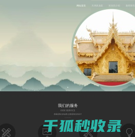 天津泰式抓龙筋