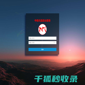 中鼎元品后台登录