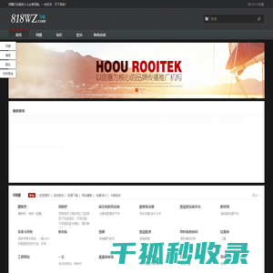 818wz网址导航