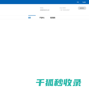 深圳众鼎自动化设备有限公司