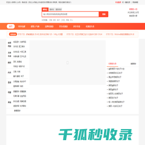 【微淘购】精选商品折扣,1折折扣特卖,天天9块9包邮在微淘购！