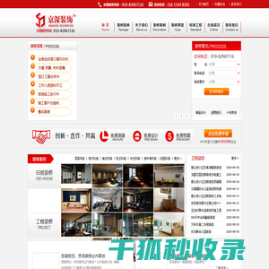 墙面翻新