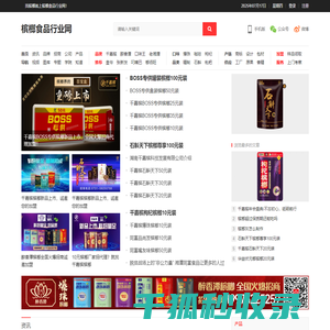 湘潭槟榔厂家