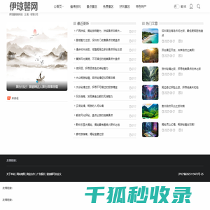 旅游攻略,自由行,自助游攻略,旅游社交分享网站