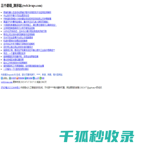 三个蘑菇