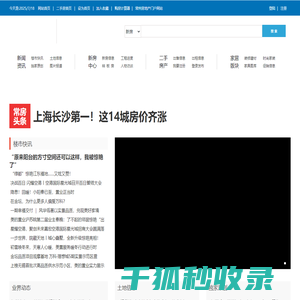 常房网