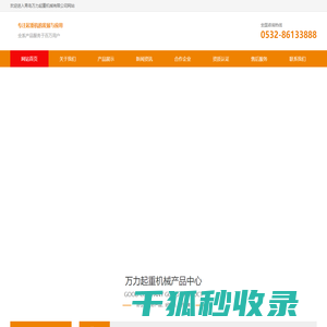 KBK轨道,KBK起重机,轻型起重机