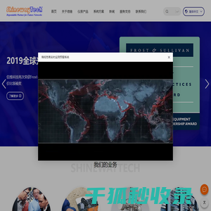 ShinewayTech