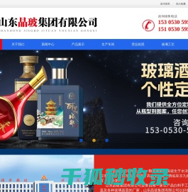 白酒瓶