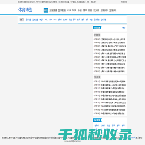 体育博览