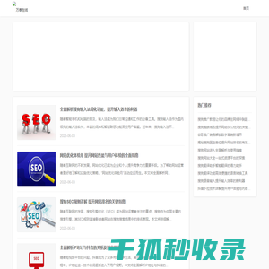 企业网站搭建