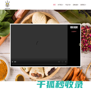 四川五更郎食品有限公司