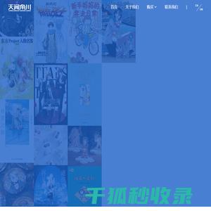 成都网站建设