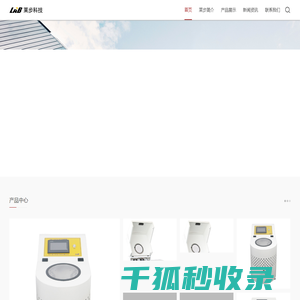 实验室球磨机