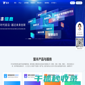 智慧园区