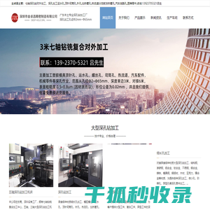 深圳东莞深孔钻对外加工,钻孔加工,深孔加工厂家