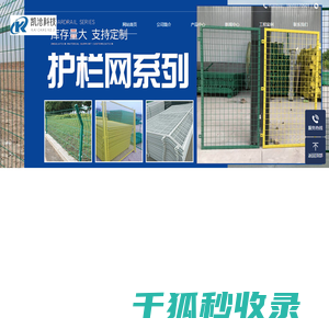 桥梁护栏网厂家
