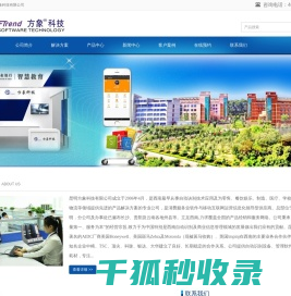 一卡通系统