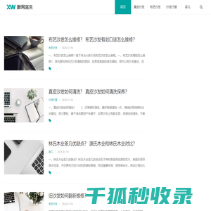 纬图家具