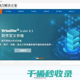 超融合,超融合案例,联云计算案例,AIO云计算,私有云案例