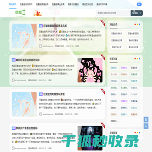 巨蟹座