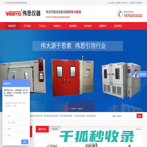天津伟思实验仪器科技有限公司