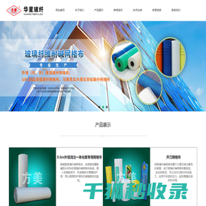 河北华星玻纤有限公司