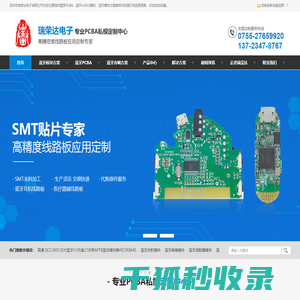 蓝牙PCBA