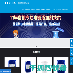 电镀添加剂,电镀封闭剂,电镀光亮剂,电镀添加剂工艺