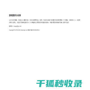 真官网