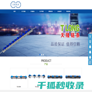 苏州天水链条有限公司