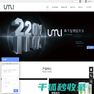 UMI优美220V转110V电源变压器