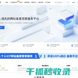 塔妖