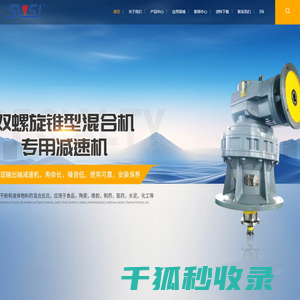 浙江双龙减速机有限公司