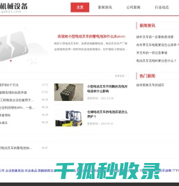 港资机械设备有限公司